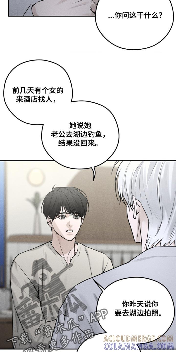 第14章：撒谎-纯白的假象-Rental price（第6张）