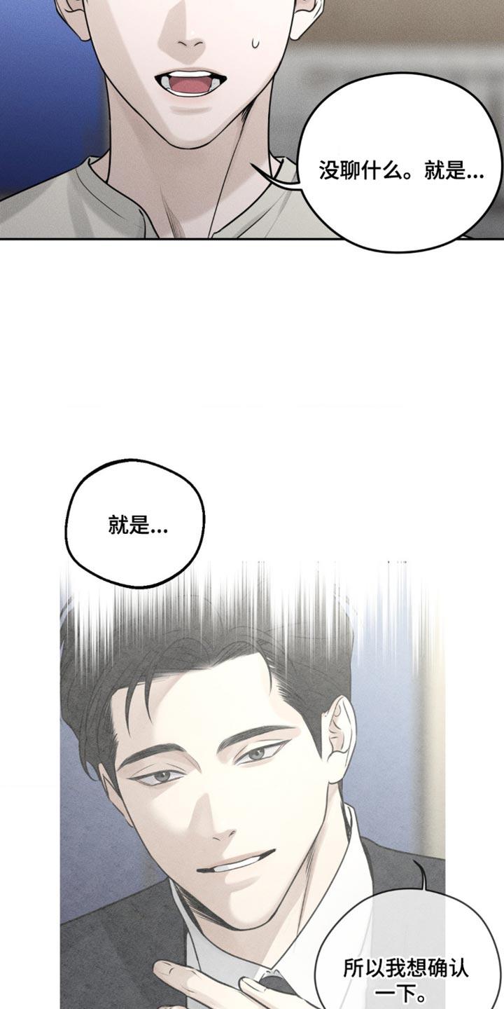 第14章：撒谎-纯白的假象-Rental price（第9张）