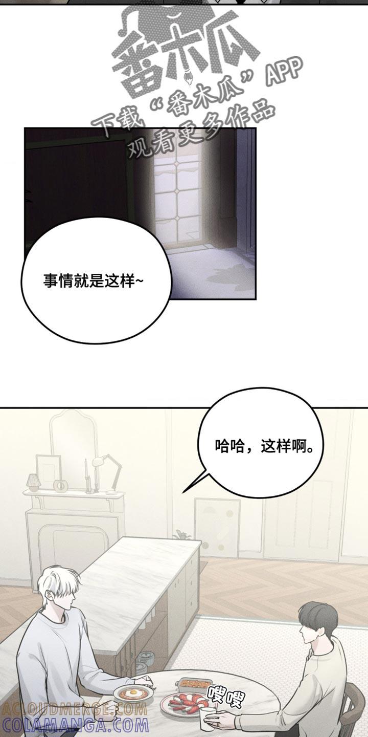 第14章：撒谎-纯白的假象-Rental price（第4张）