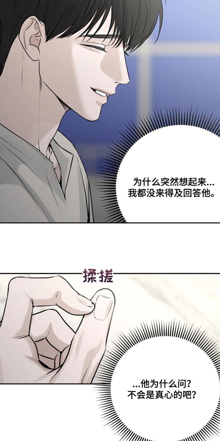 第14章：撒谎-纯白的假象-Rental price（第11张）