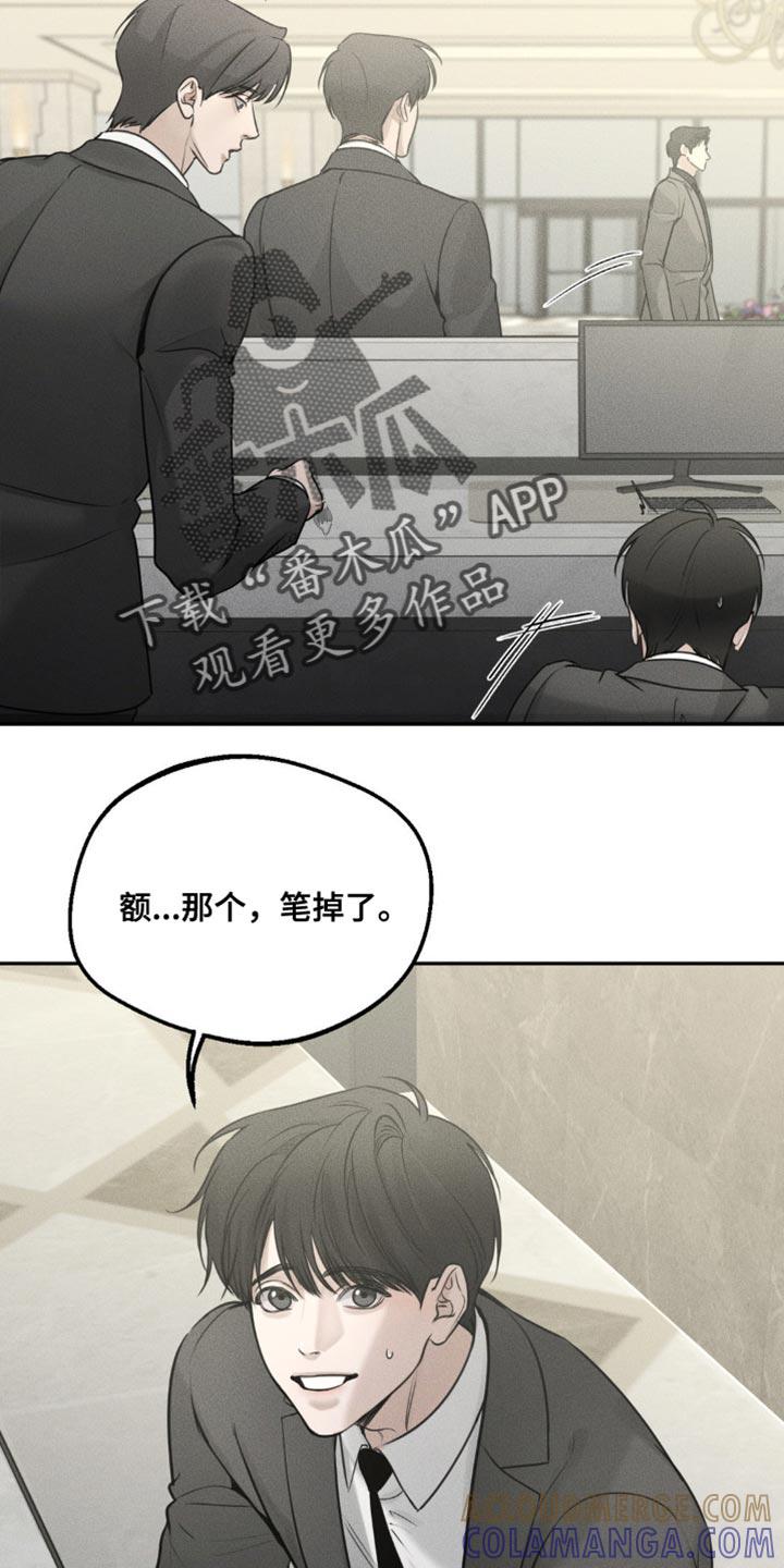 第15章：我丢了东西-纯白的假象-Rental price（第4张）