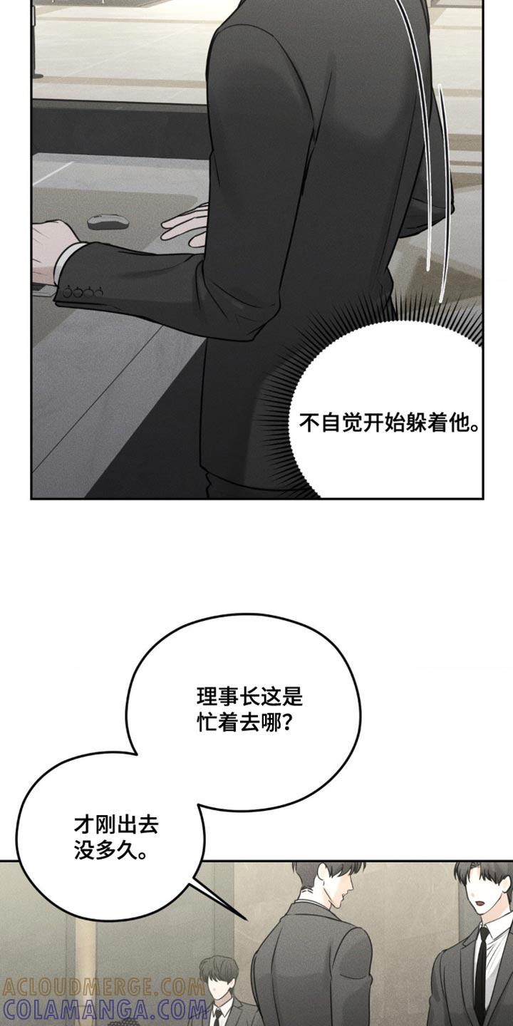 第15章：我丢了东西-纯白的假象-Rental price（第6张）
