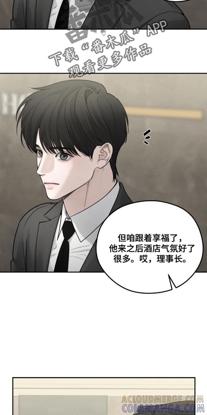 第15章：我丢了东西-纯白的假象-Rental price（第2张）