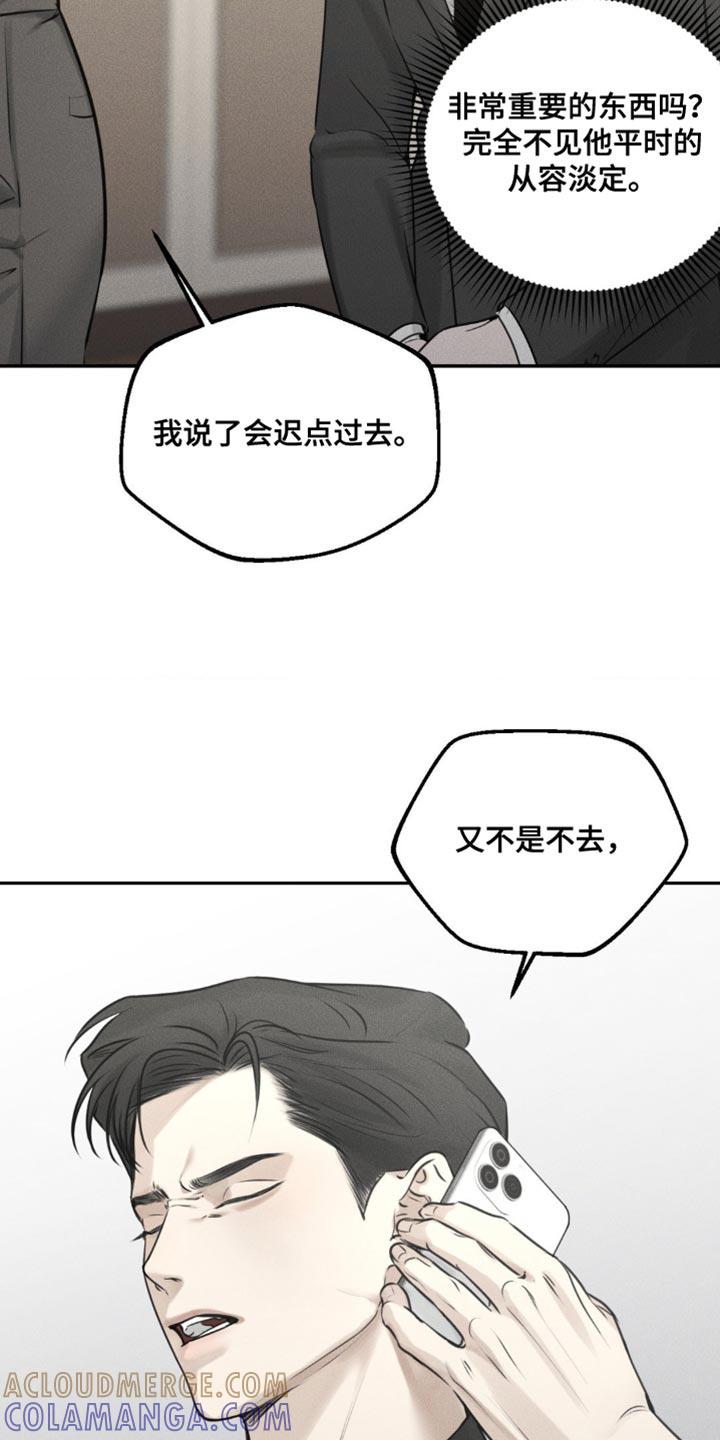 第16章：我一定给您找到-纯白的假象-Rental price（第4张）