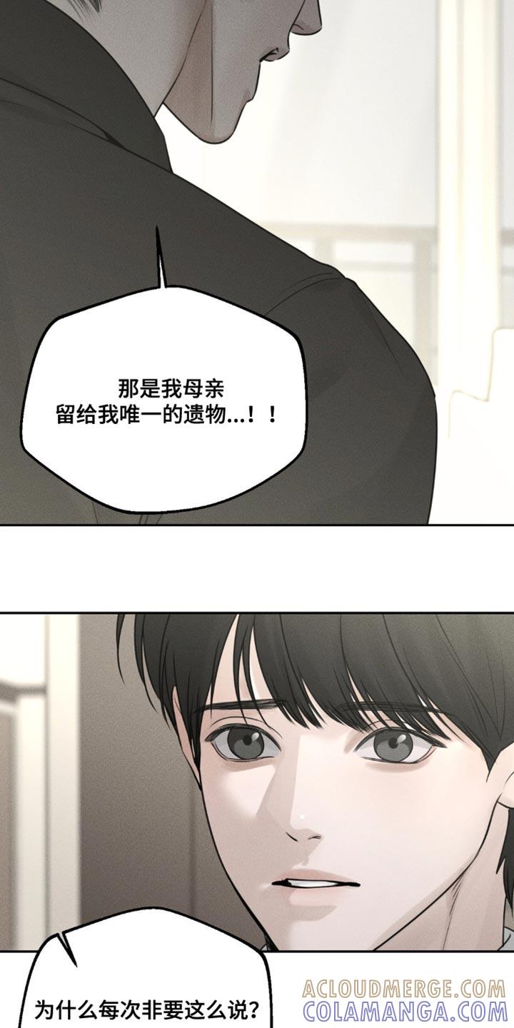 第16章：我一定给您找到-纯白的假象-Rental price（第8张）