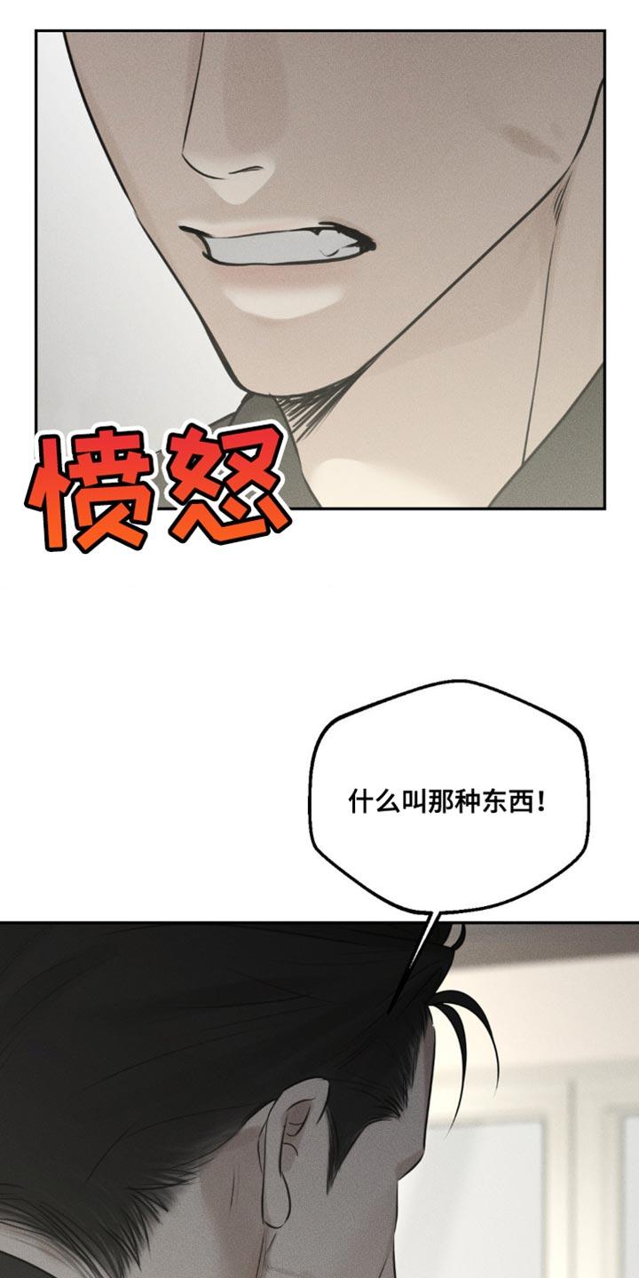 第16章：我一定给您找到-纯白的假象-Rental price（第7张）
