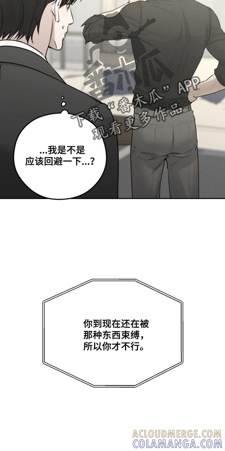 第16章：我一定给您找到-纯白的假象-Rental price（第6张）