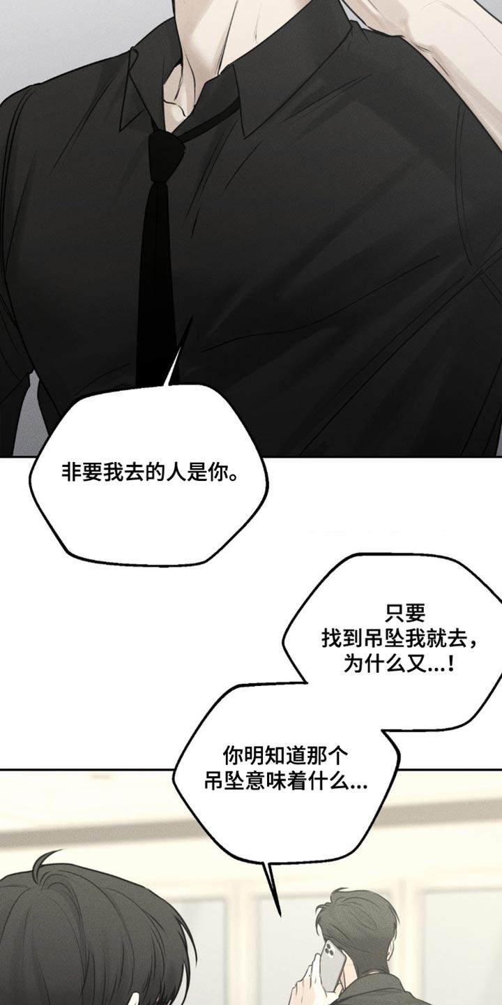 第16章：我一定给您找到-纯白的假象-Rental price（第5张）