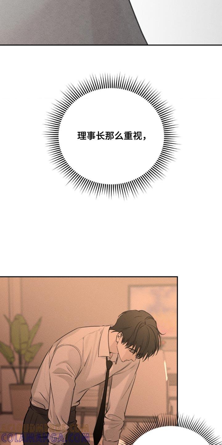 第17章：还在等我-纯白的假象-Rental price（第2张）