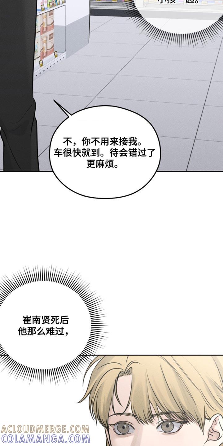 第18章：错过公交车-纯白的假象-Rental price（第12张）