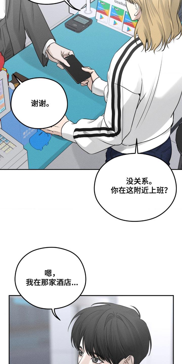 第18章：错过公交车-纯白的假象-Rental price（第9张）