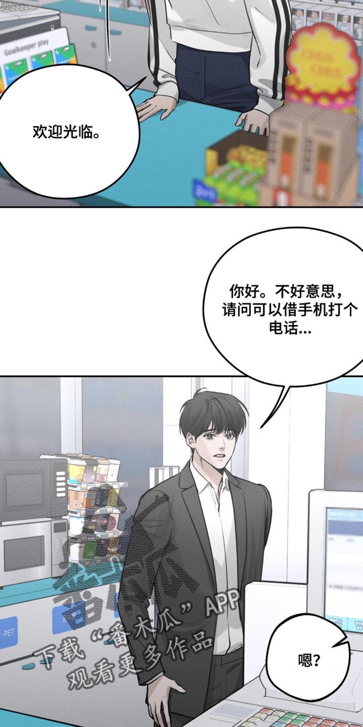 第18章：错过公交车-纯白的假象-Rental price（第3张）