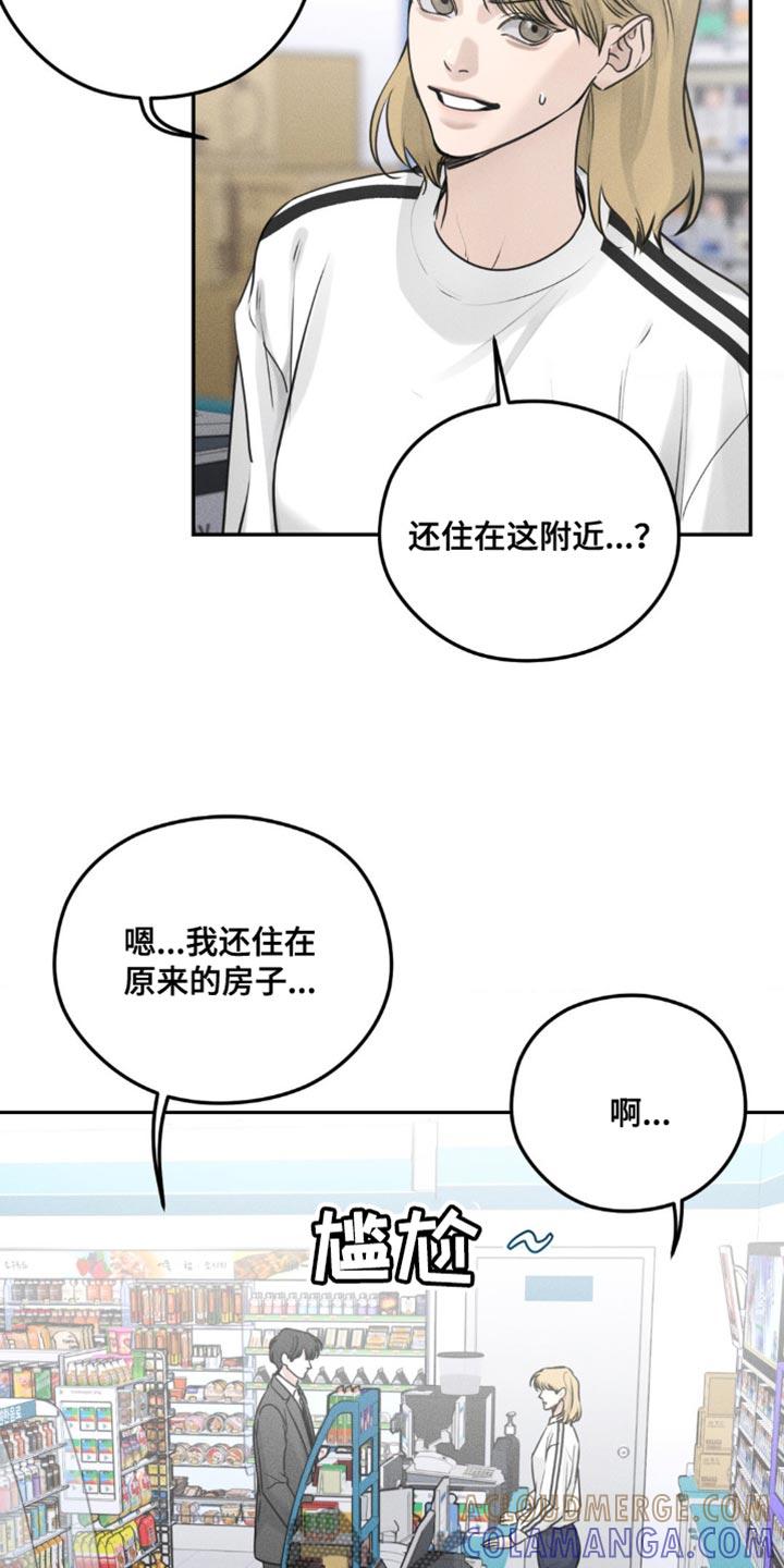 第18章：错过公交车-纯白的假象-Rental price（第6张）