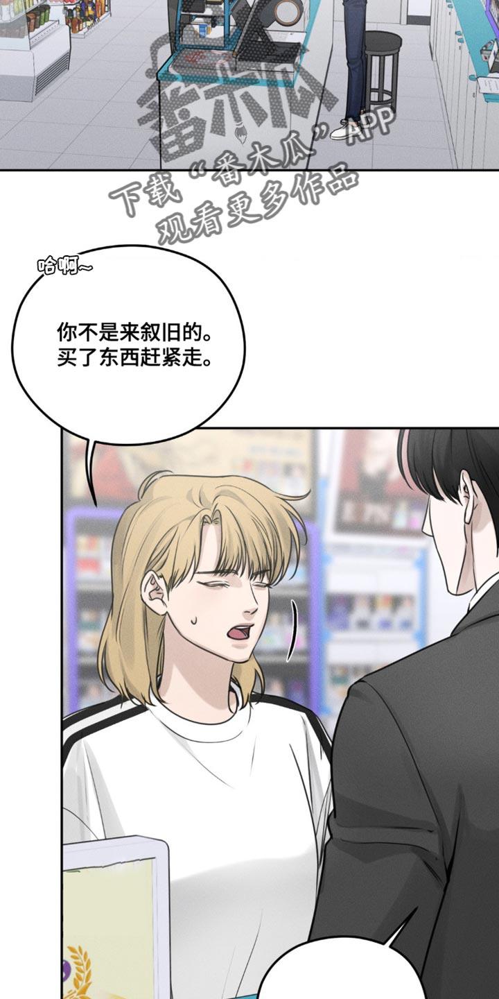 第18章：错过公交车-纯白的假象-Rental price（第7张）