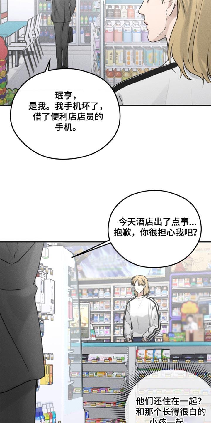 第18章：错过公交车-纯白的假象-Rental price（第11张）