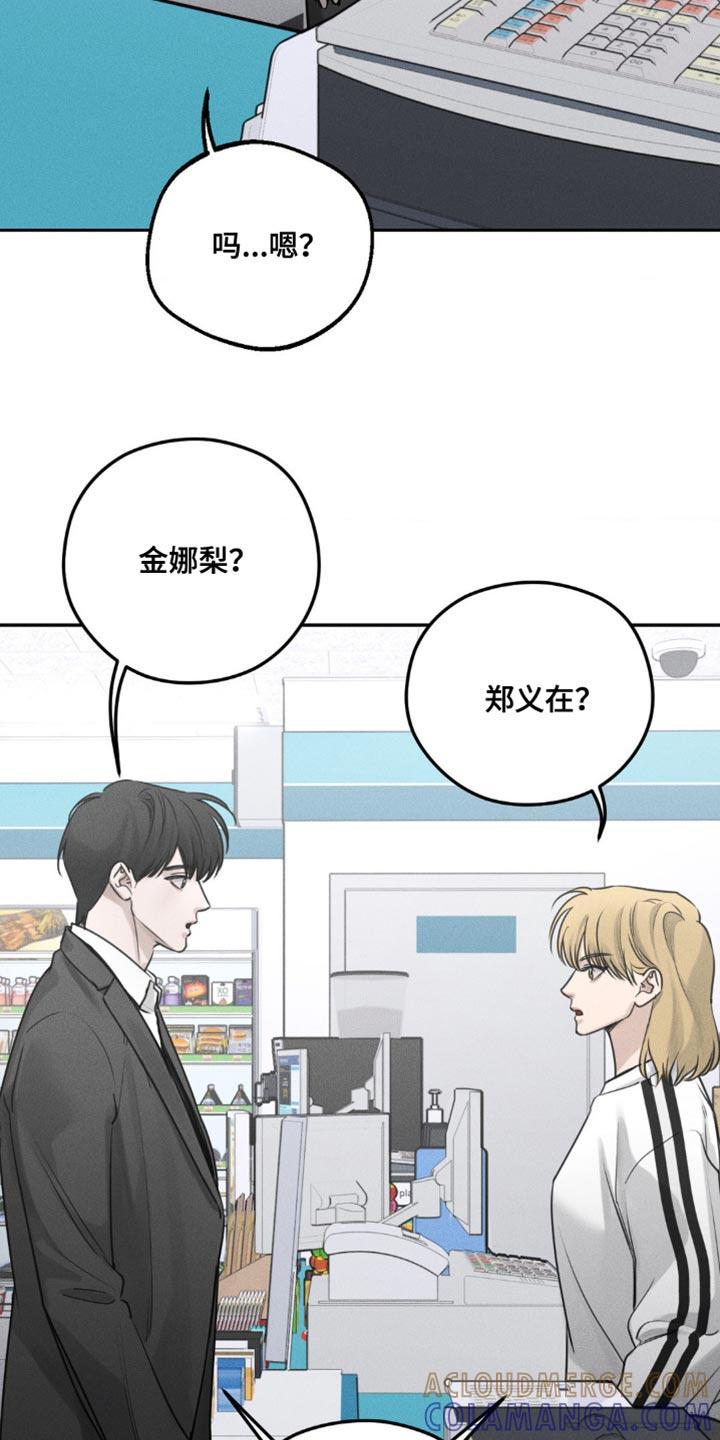 第18章：错过公交车-纯白的假象-Rental price（第4张）