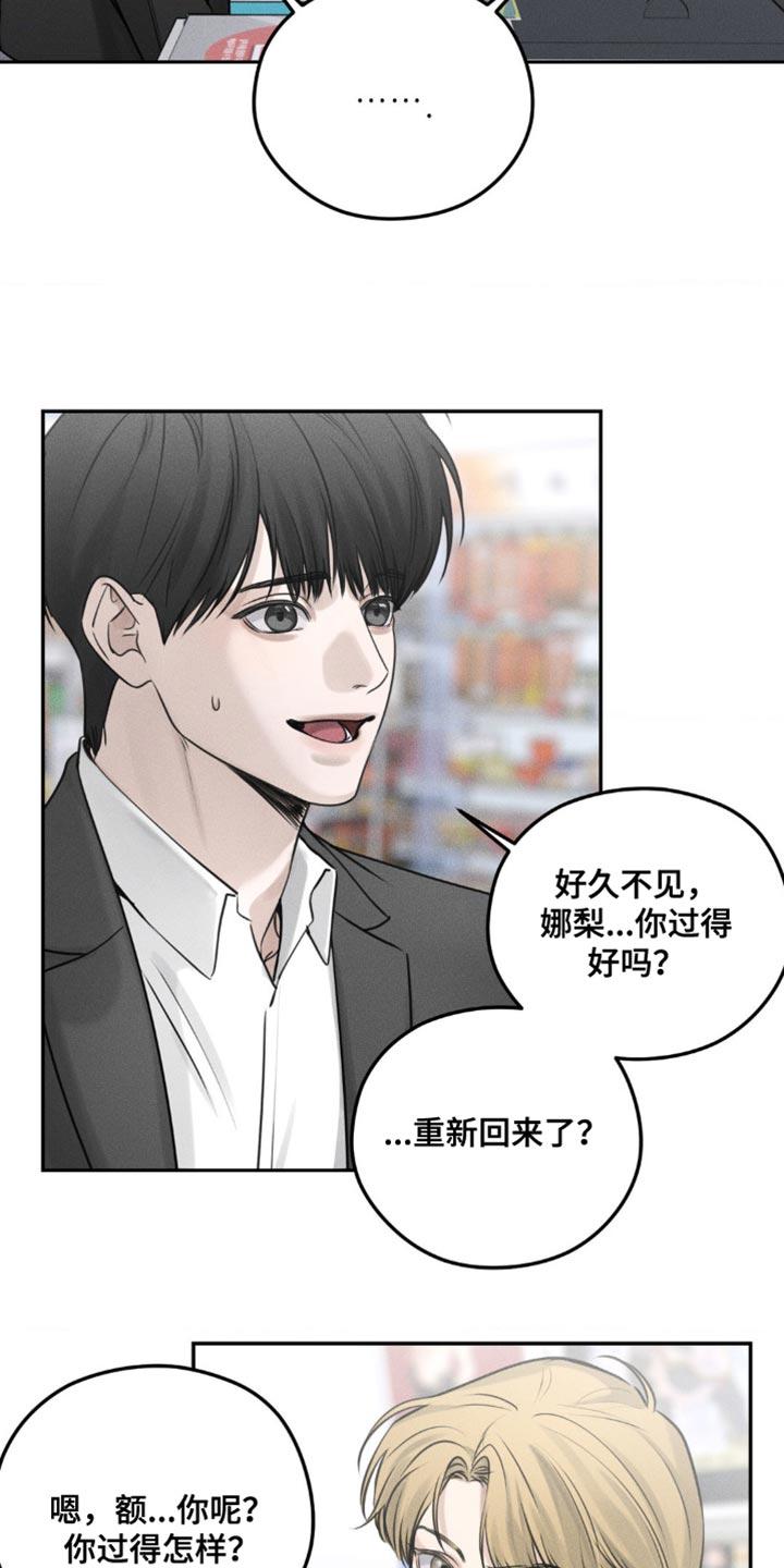 第18章：错过公交车-纯白的假象-Rental price（第5张）