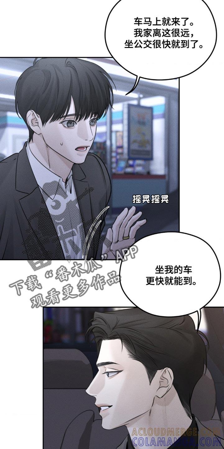 第19章：我会让你越来越好奇-纯白的假象-Rental price（第4张）