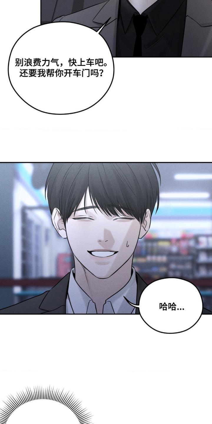 第19章：我会让你越来越好奇-纯白的假象-Rental price（第5张）