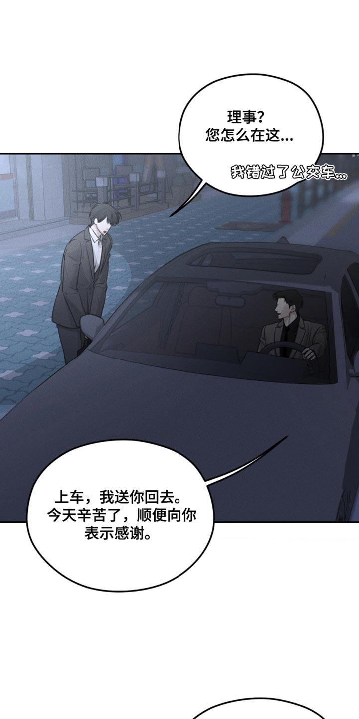 第19章：我会让你越来越好奇-纯白的假象-Rental price（第3张）