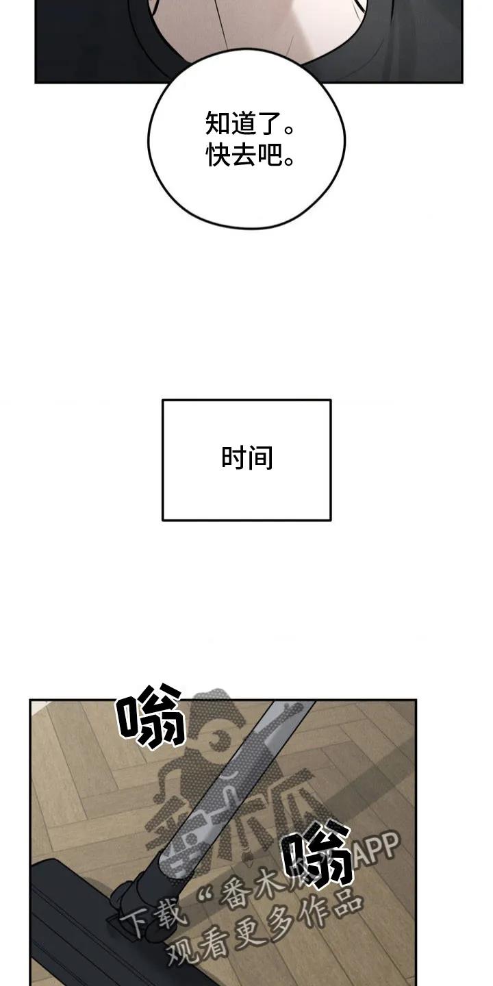 第2章：哥哥-纯白的假象-Rental price（第5张）