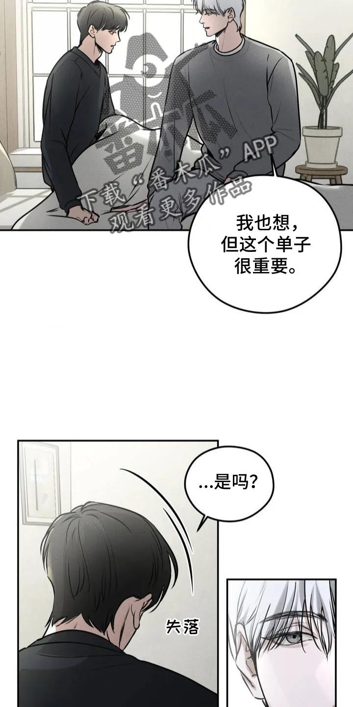 第2章：哥哥-纯白的假象-Rental price（第1张）