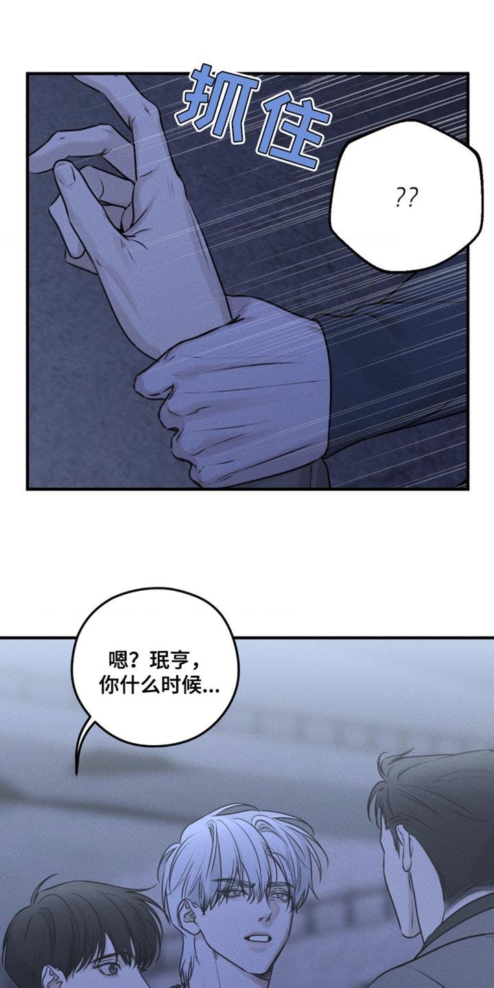 第20章：对你来说我是什么？-纯白的假象-Rental price（第3张）