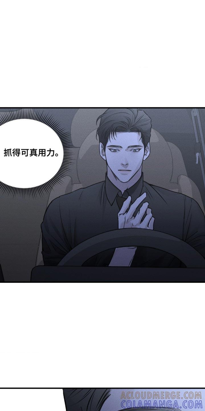 第20章：对你来说我是什么？-纯白的假象-Rental price（第12张）
