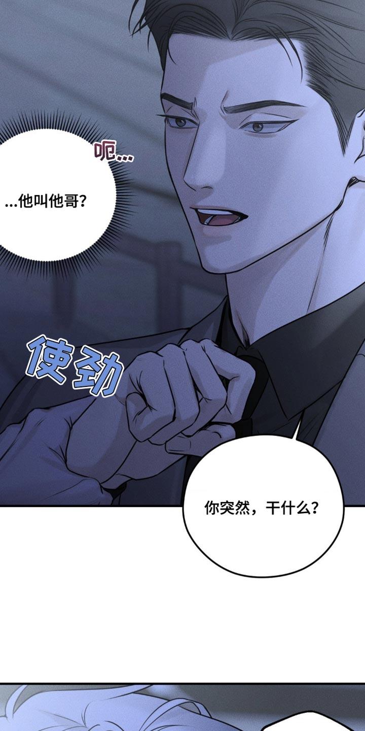 第20章：对你来说我是什么？-纯白的假象-Rental price（第5张）