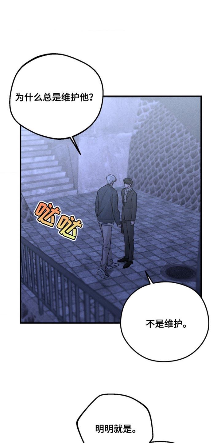第21章：吵架-纯白的假象-Rental price（第7张）