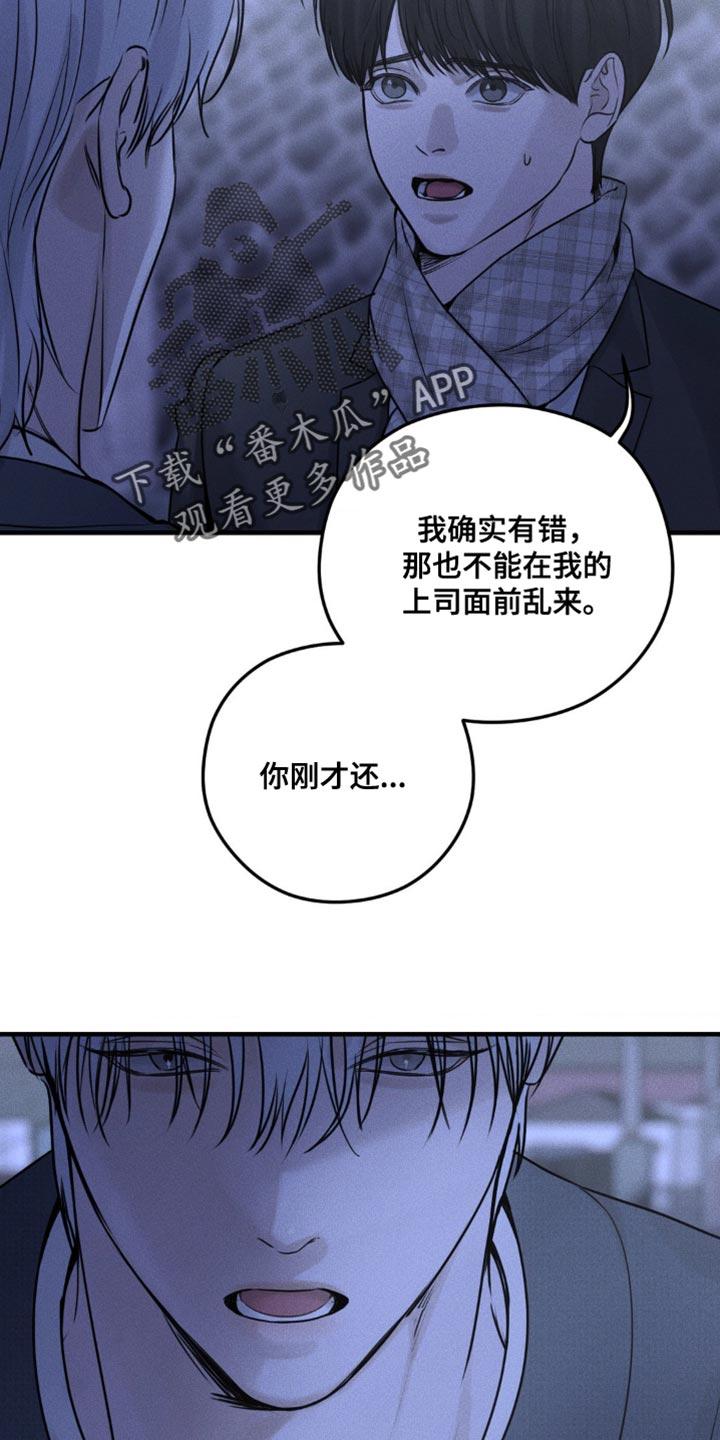 第21章：吵架-纯白的假象-Rental price（第5张）