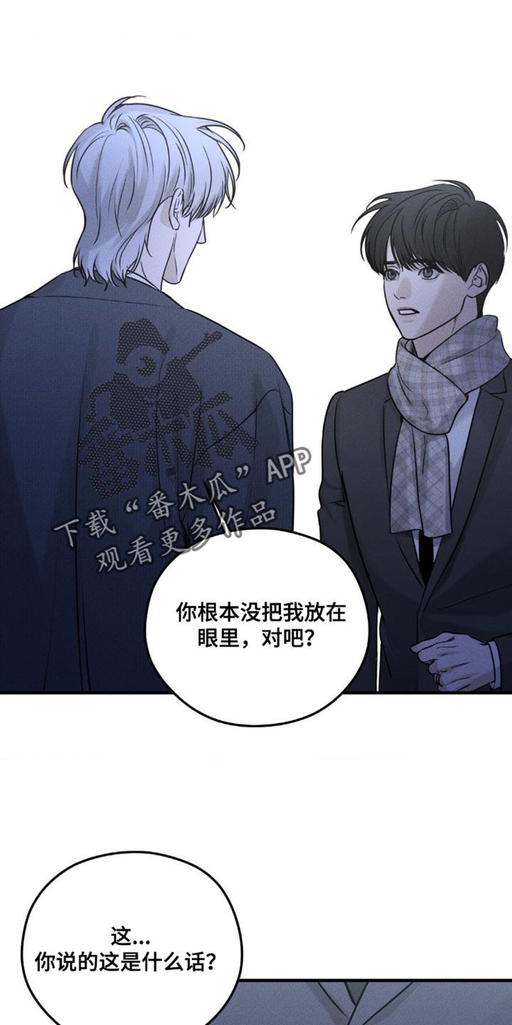 第21章：吵架-纯白的假象-Rental price（第1张）