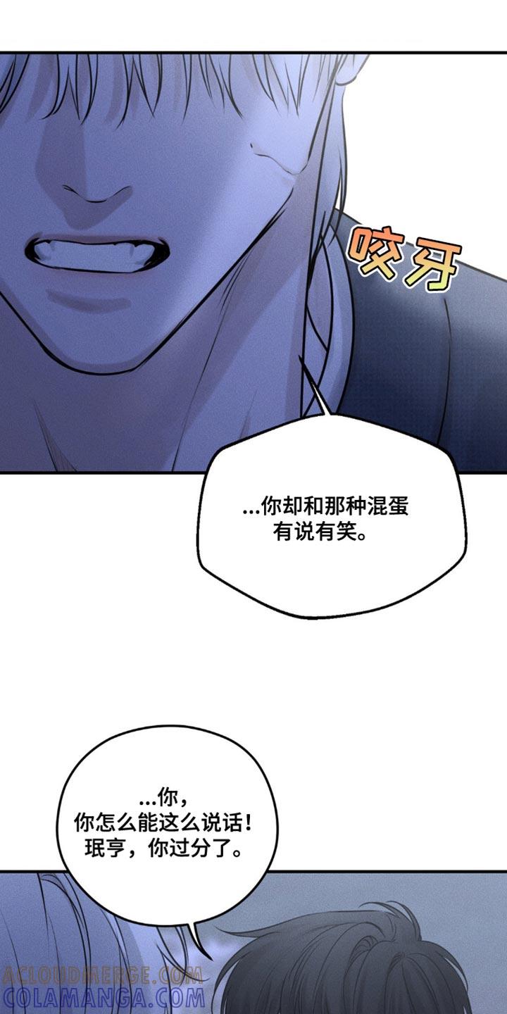 第21章：吵架-纯白的假象-Rental price（第4张）