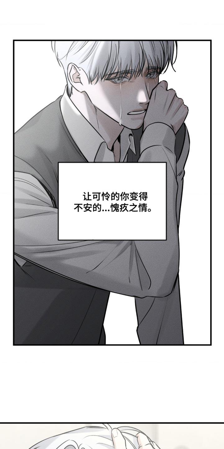 第22章：最重要的-纯白的假象-Rental price（第11张）