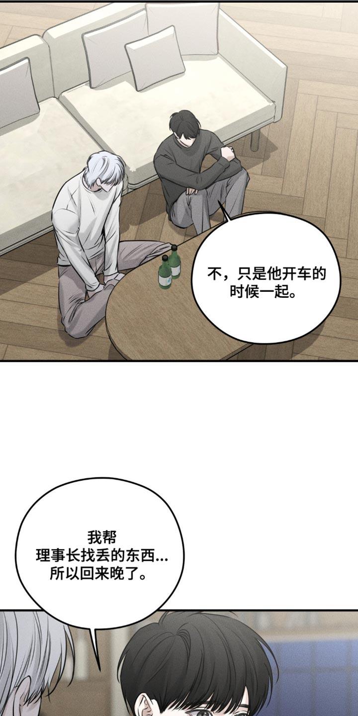 第22章：最重要的-纯白的假象-Rental price（第5张）