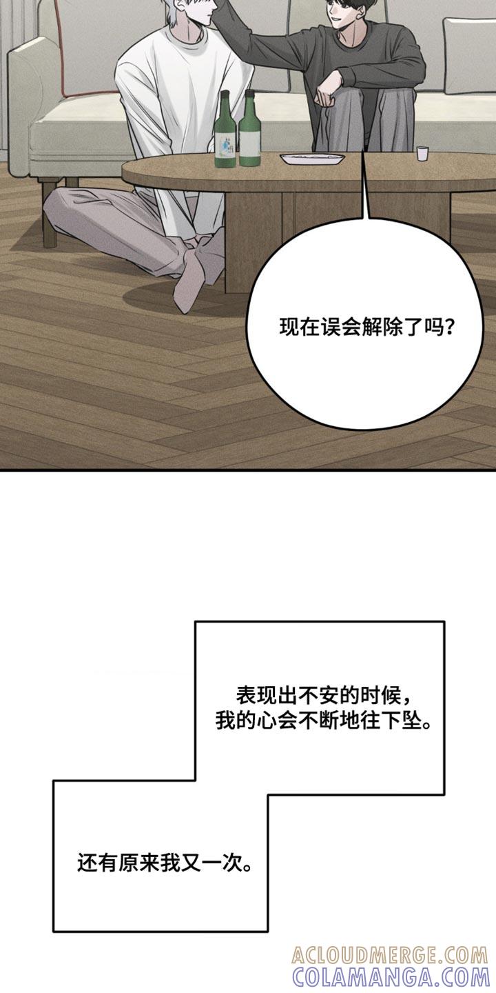 第22章：最重要的-纯白的假象-Rental price（第10张）