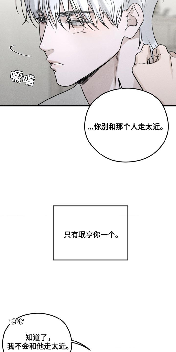 第22章：最重要的-纯白的假象-Rental price（第13张）