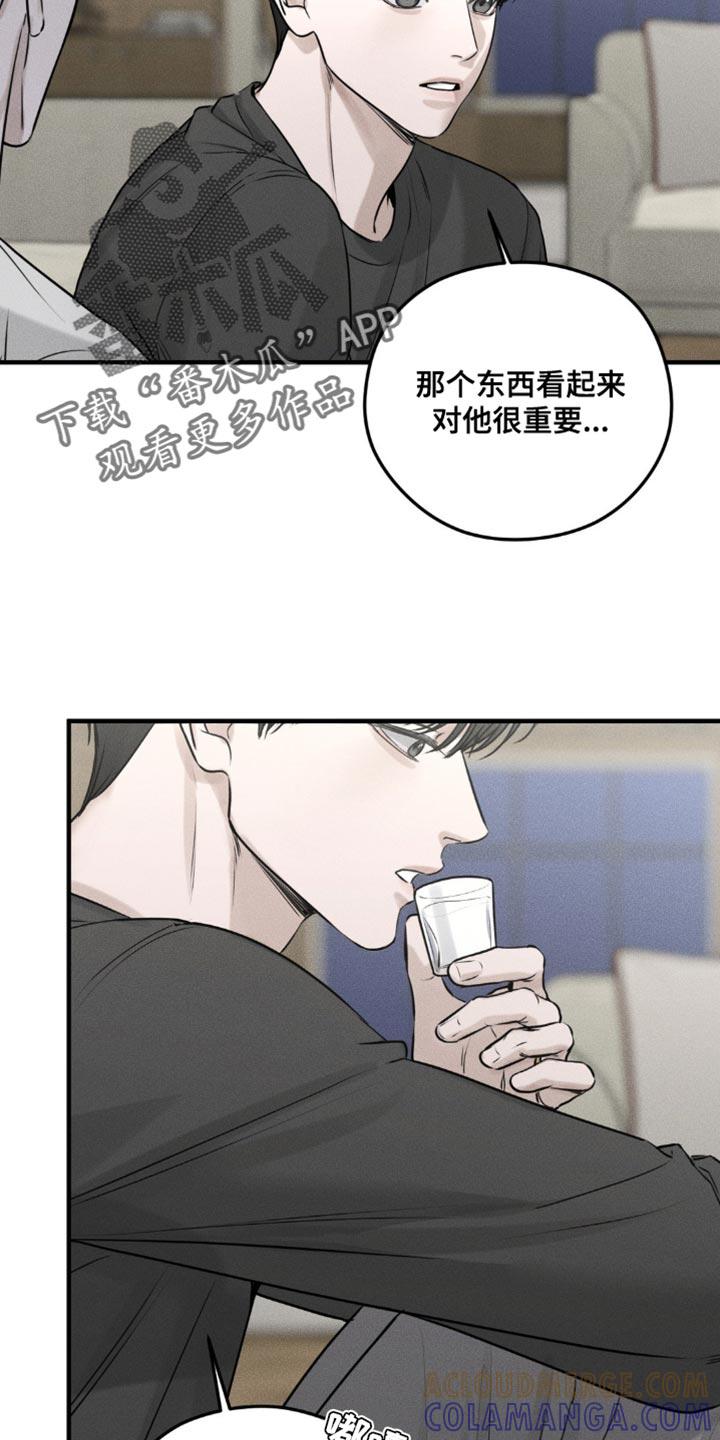 第22章：最重要的-纯白的假象-Rental price（第6张）