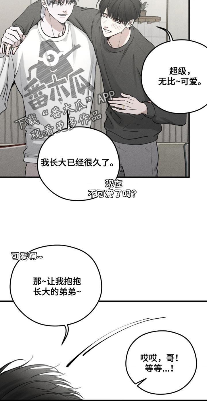 第23章：你要说到做到-纯白的假象-Rental price（第5张）