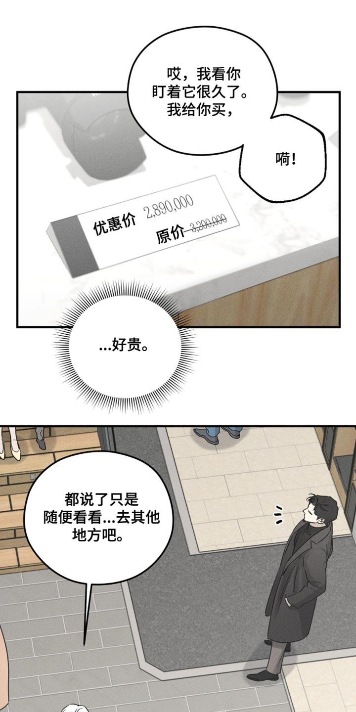 第24章：得让他们分开-纯白的假象-Rental price（第9张）