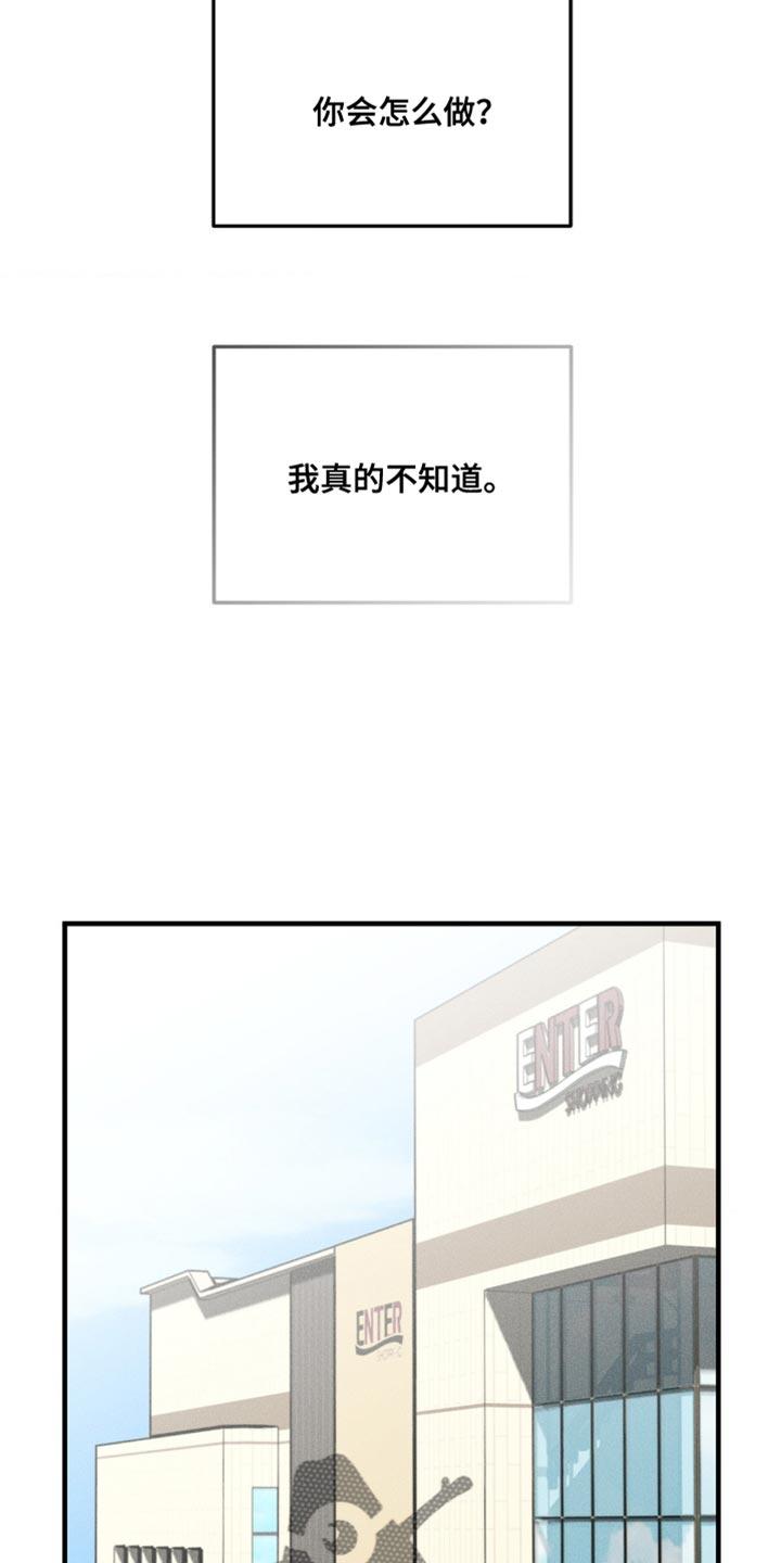 第24章：得让他们分开-纯白的假象-Rental price（第5张）