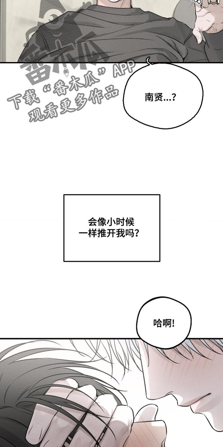 第24章：得让他们分开-纯白的假象-Rental price（第1张）