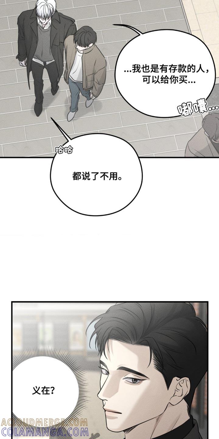 第24章：得让他们分开-纯白的假象-Rental price（第10张）