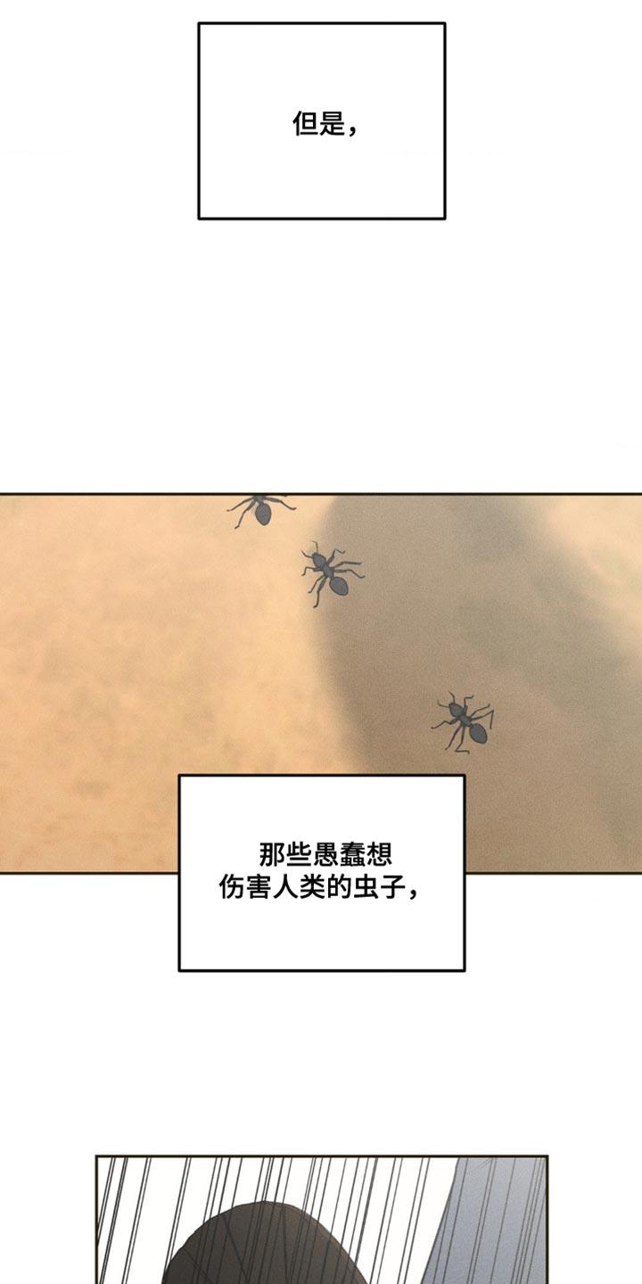 第25章：只能除掉他-纯白的假象-Rental price（第3张）
