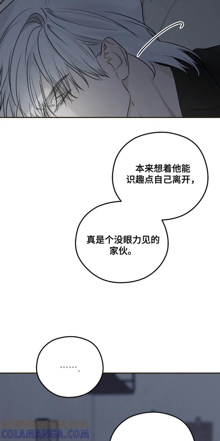 第25章：只能除掉他-纯白的假象-Rental price（第12张）