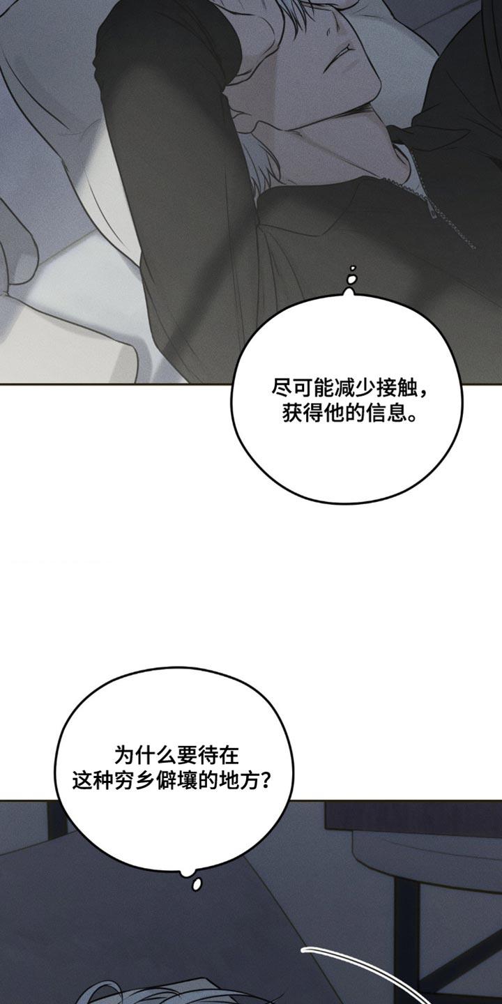 第25章：只能除掉他-纯白的假象-Rental price（第9张）