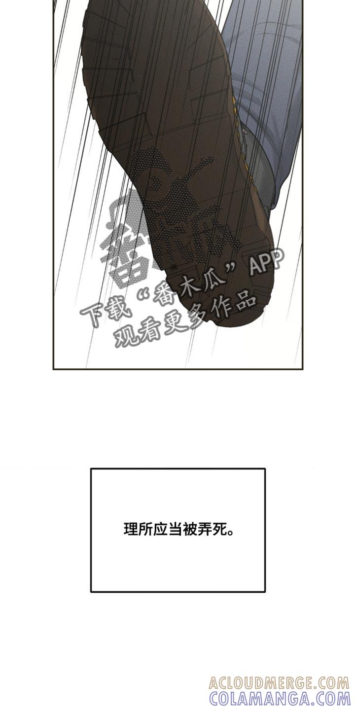 第25章：只能除掉他-纯白的假象-Rental price（第4张）