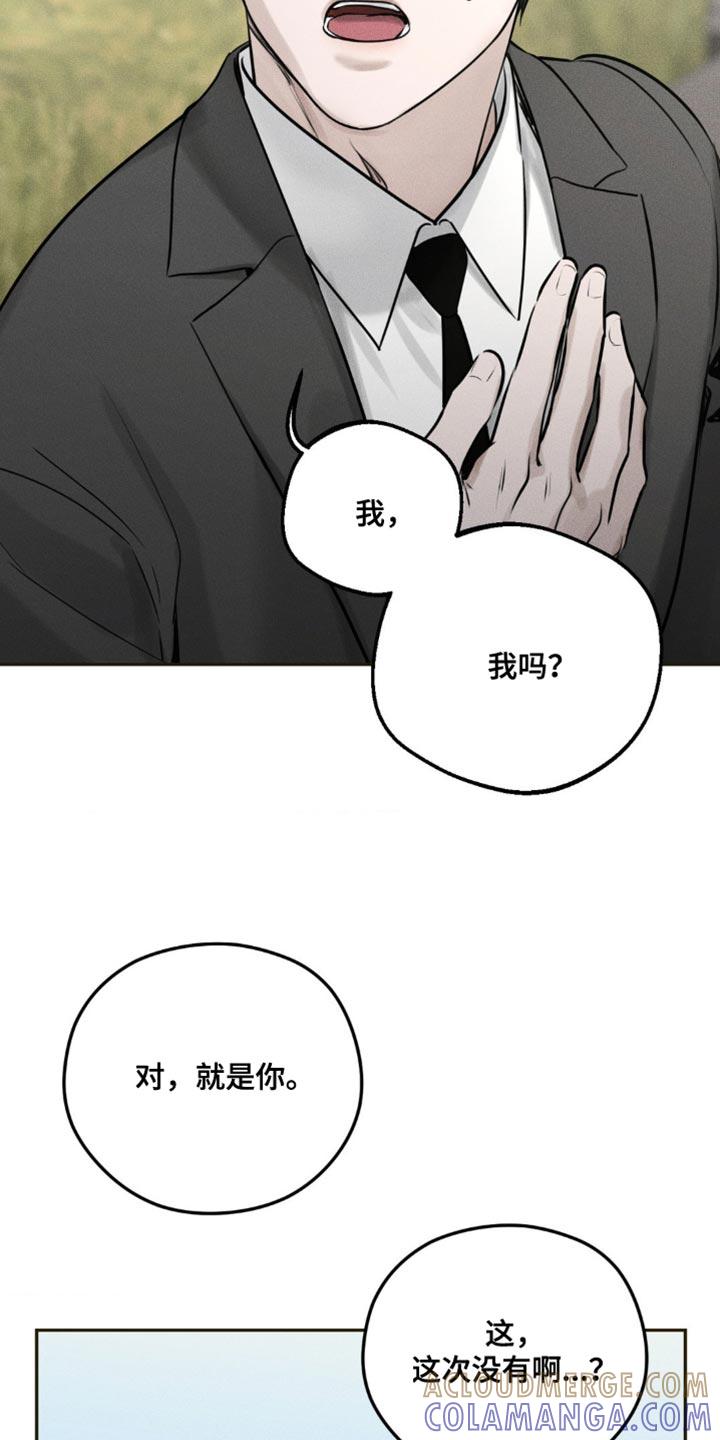 第26章：不用看我的脸色-纯白的假象-Rental price（第12张）