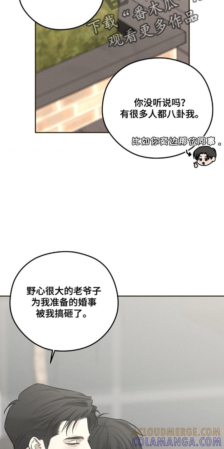 第27章：希望有个朋友-纯白的假象-Rental price（第8张）