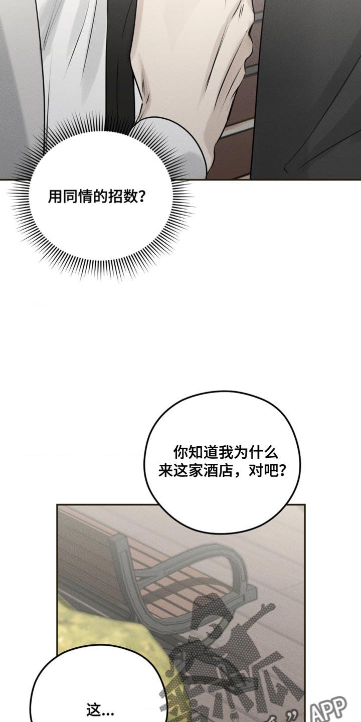 第27章：希望有个朋友-纯白的假象-Rental price（第7张）